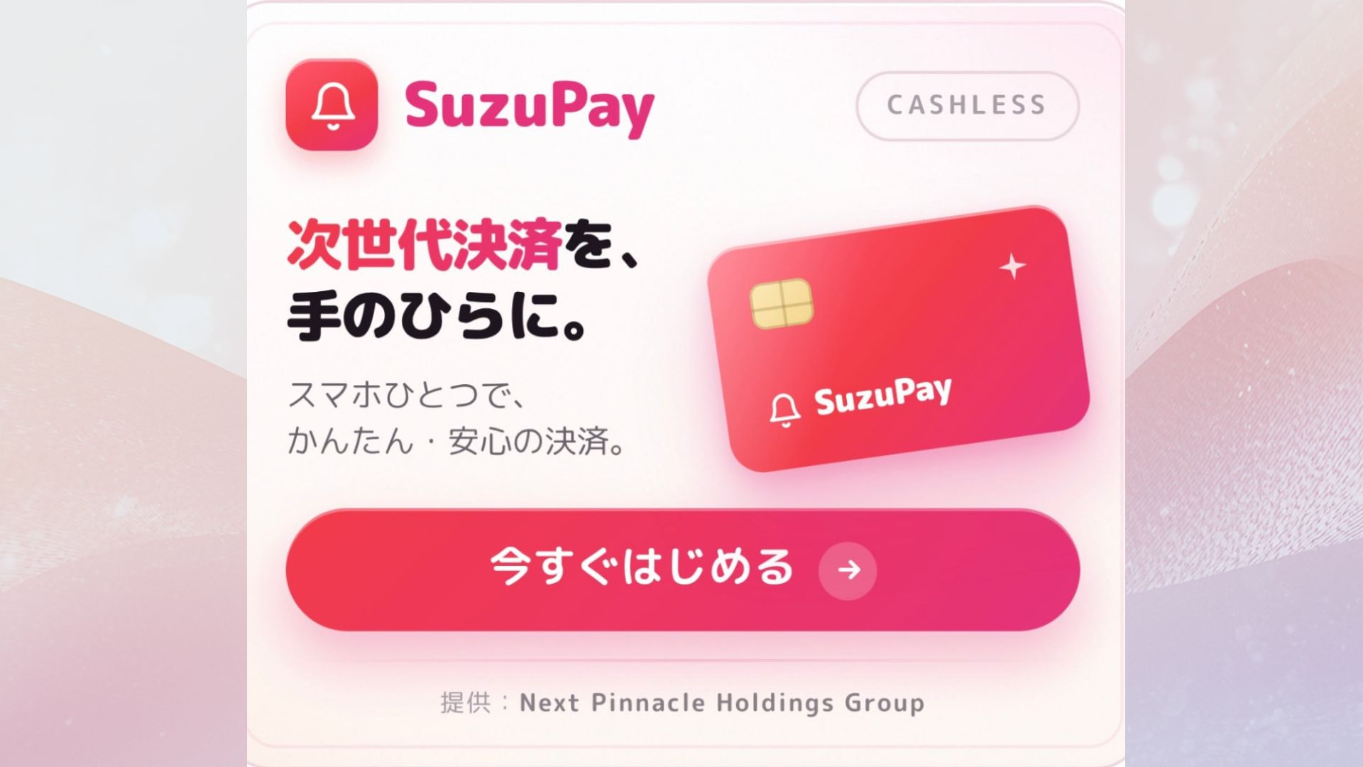 SuzuPay