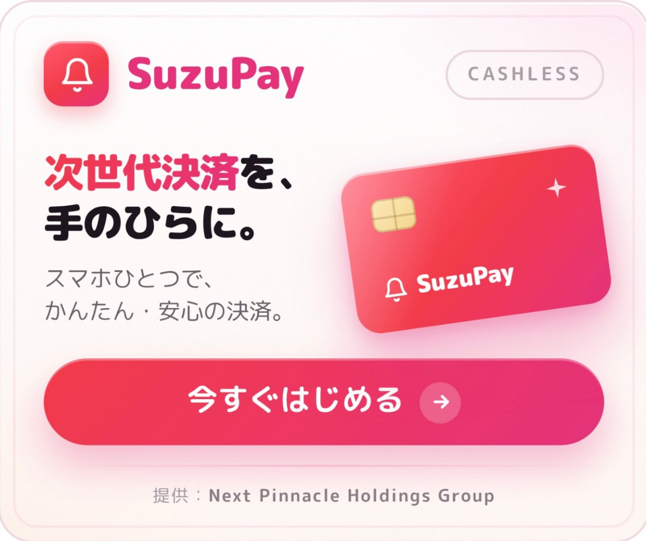 SuzuPay