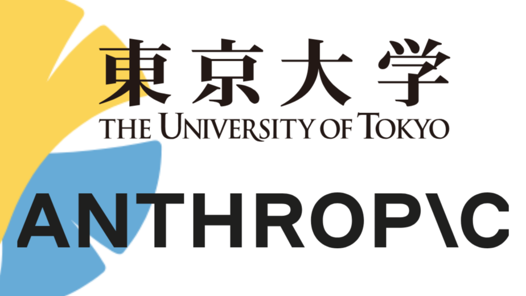 東京大学
